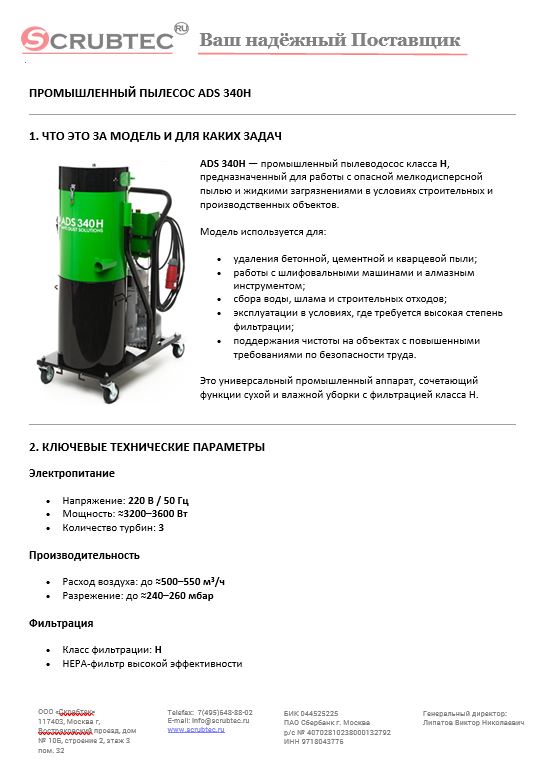 Обложка презентации Soteco GS 3/78 CYC